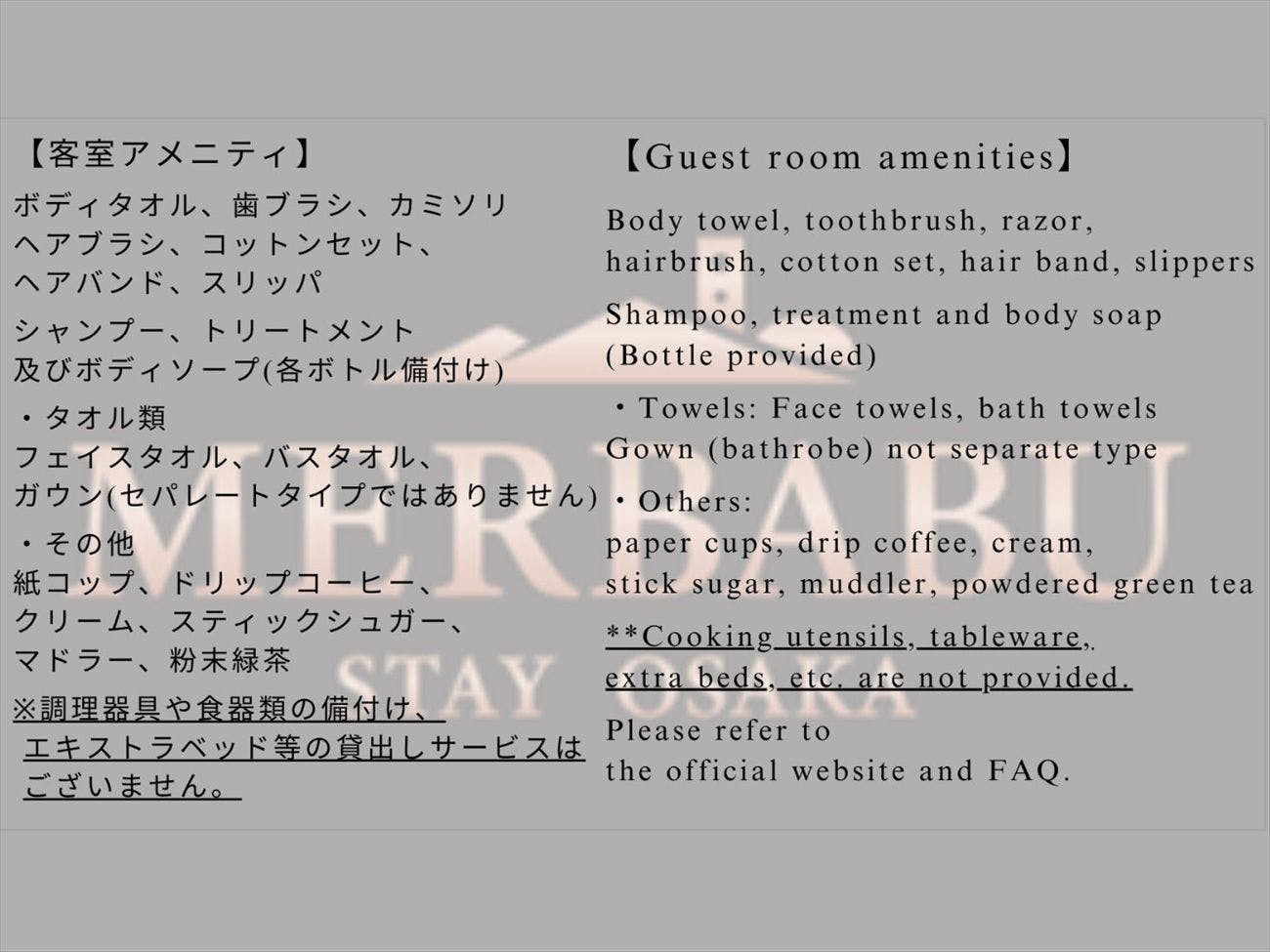 ◆สิ่งอำนวยความสะดวกในห้องพัก