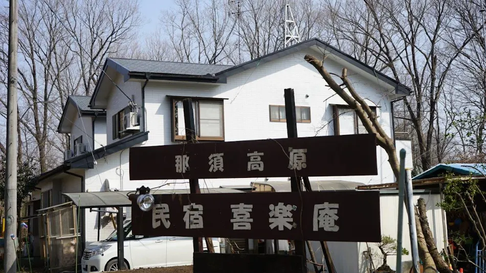 Minshuku Kiraku-an