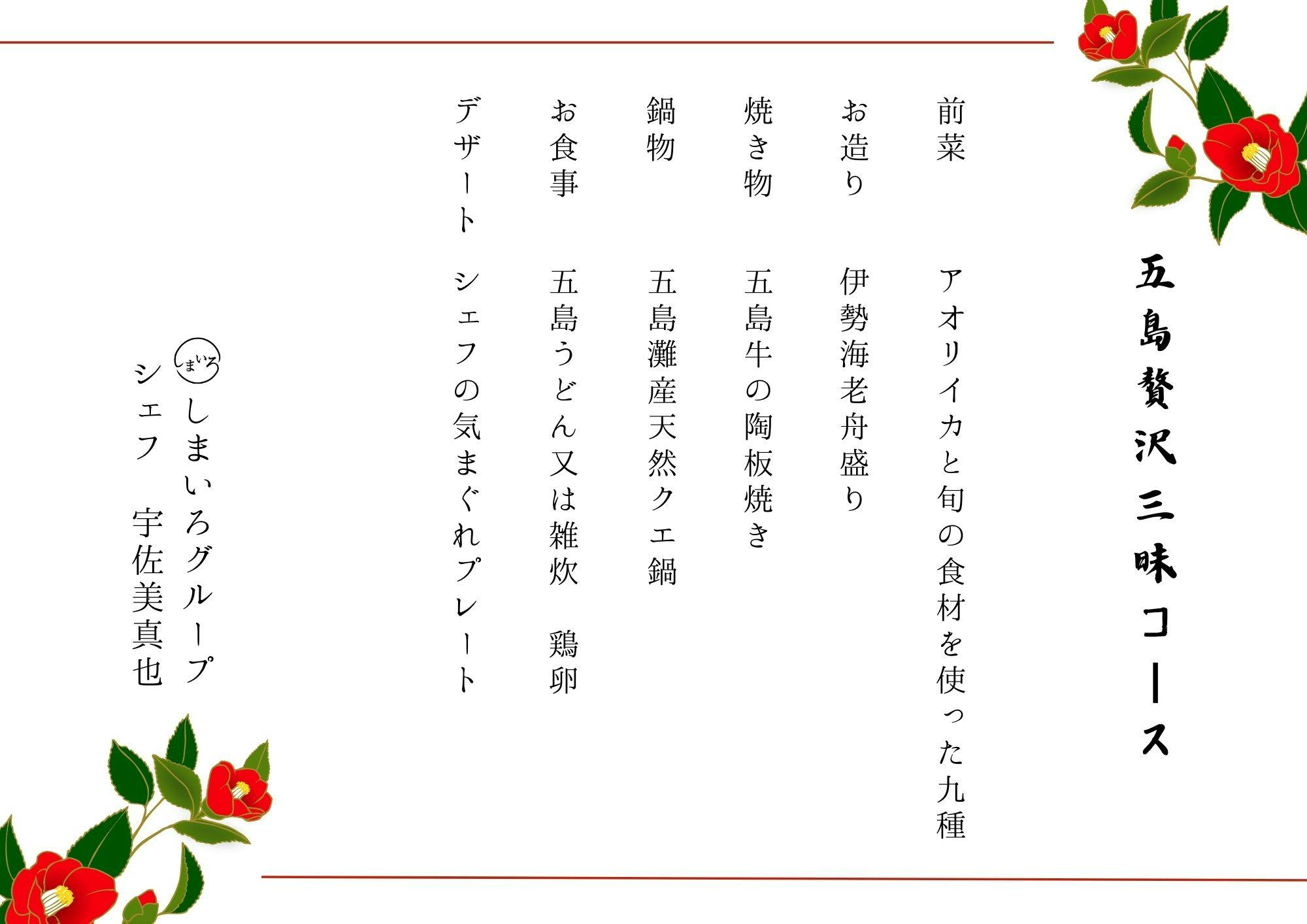 เมนูคอร์สสุดหรู