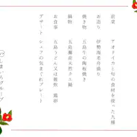 เมนูคอร์สสุดหรู