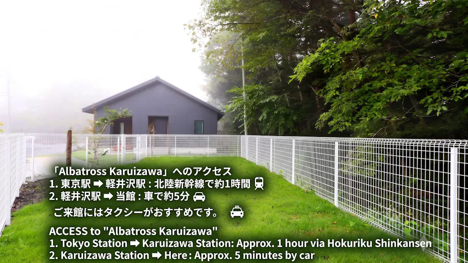 Albatross Karuizawa