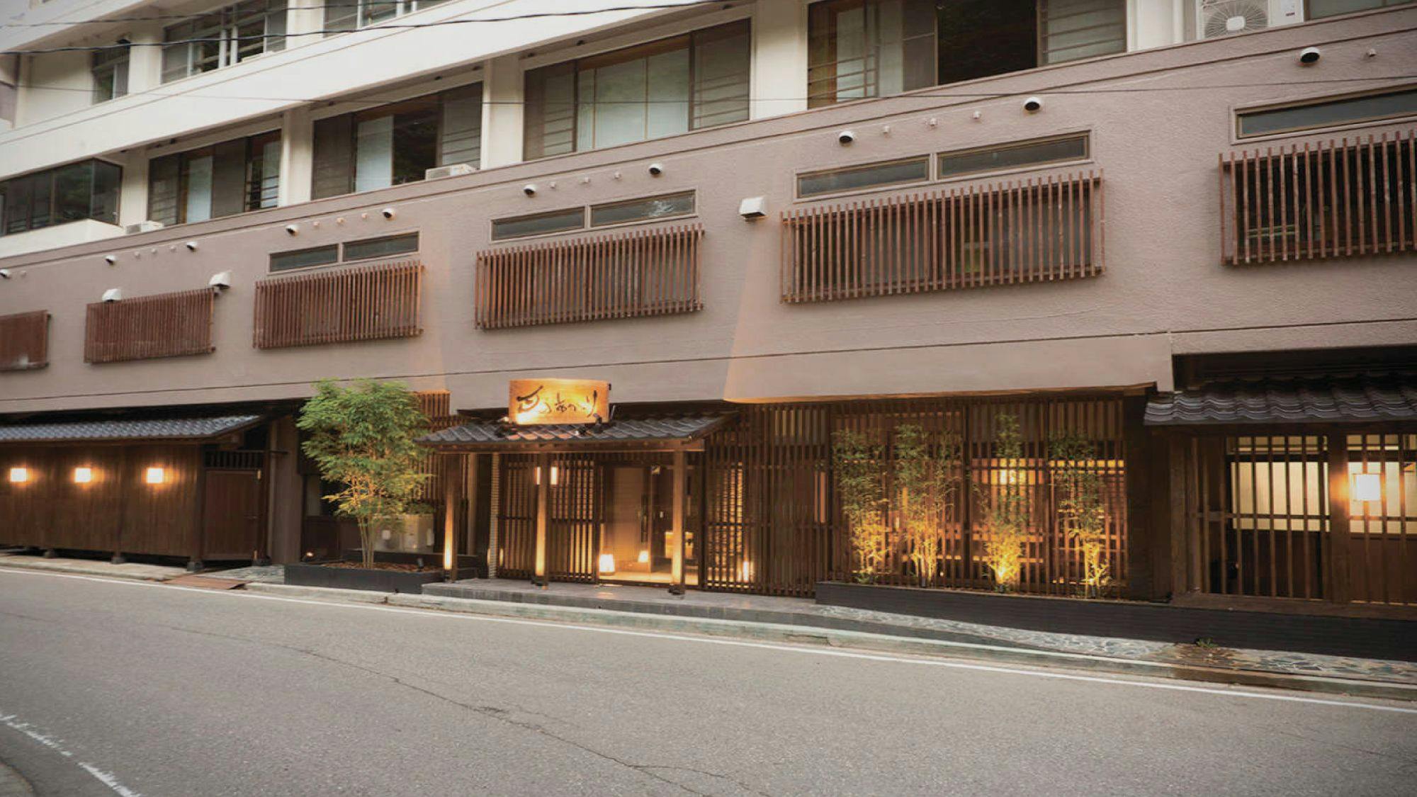Aizu Higashiyama Onsen Tsuki no Akari