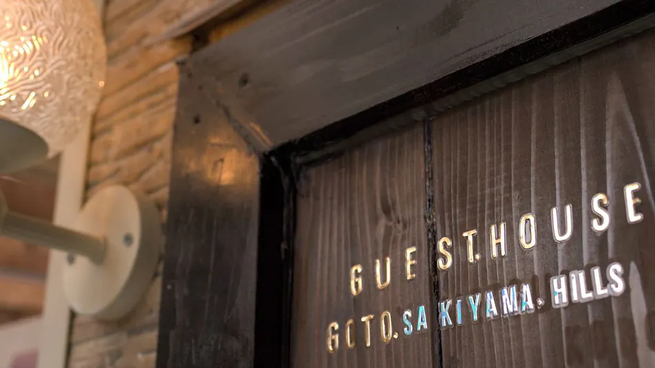 Goto Guesthouse Sakiyama Hills