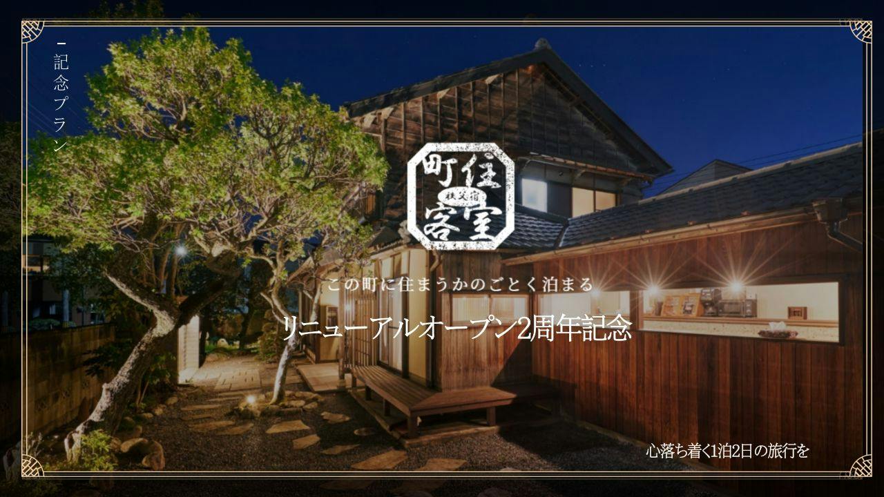 Chichibu Inn Machizumi Guest Room