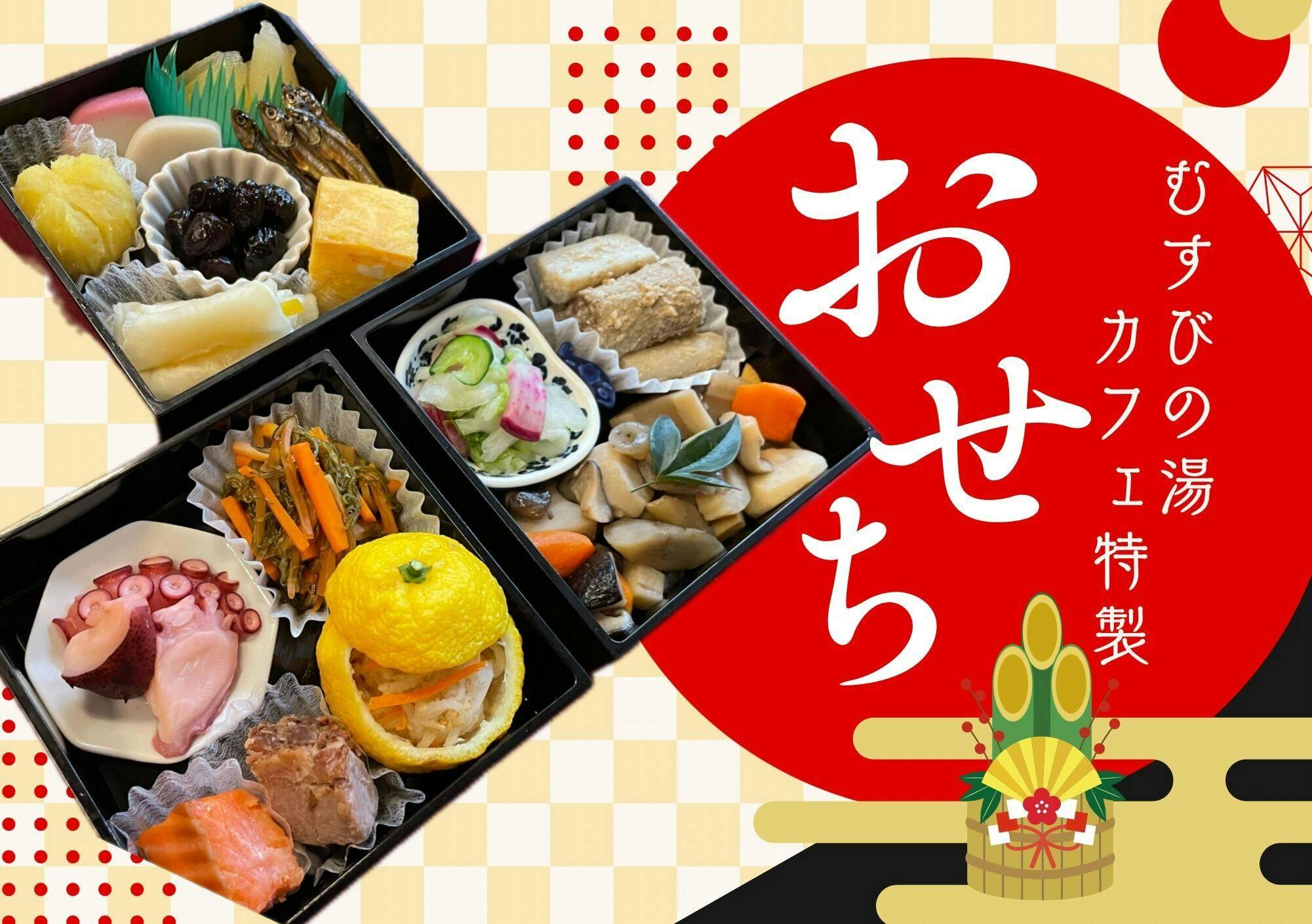 โอเซจิพิเศษของชิจิบุชุก ห้องพักมาชิ