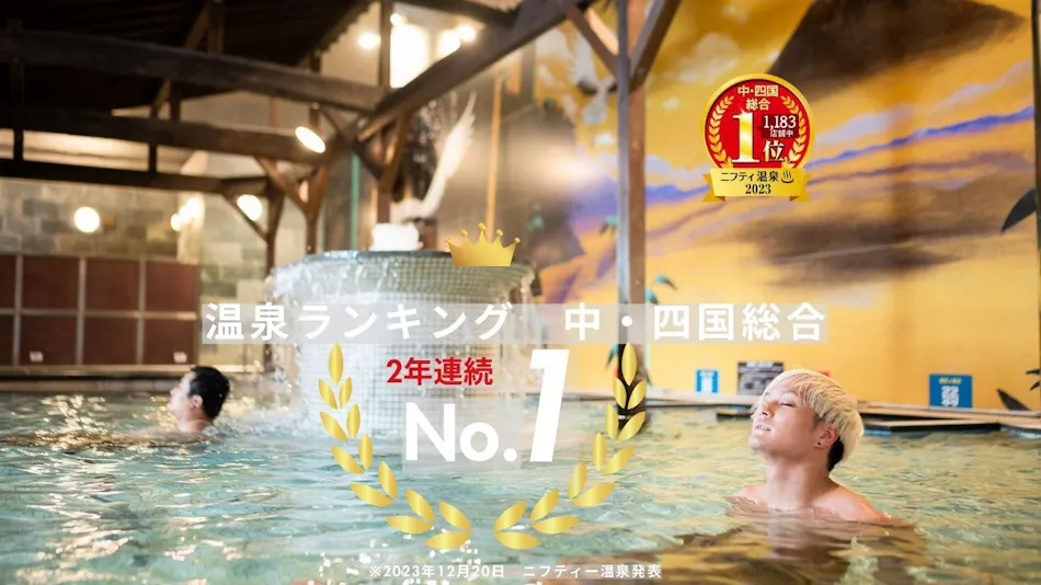 Sauna & Spa Hotel Kisuke no Yado Matsuyama Ekimae
