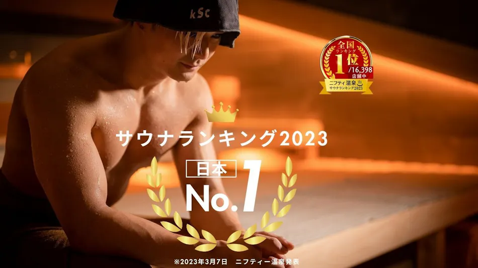 Sauna & Spa Hotel Kisuke no Yado Matsuyama Ekimae