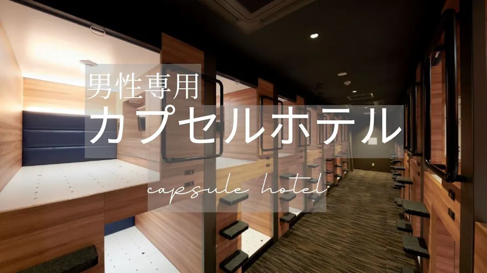 Sauna & Spa Hotel Kisuke no Yado Matsuyama Ekimae