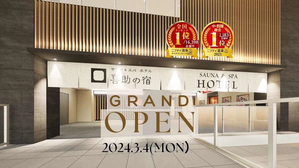 Sauna & Spa Hotel Kisuke no Yado Matsuyama Ekimae
