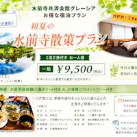 저녁 식사 메뉴: 일본식 정식
