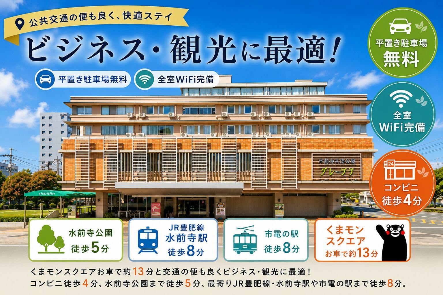 施設画像