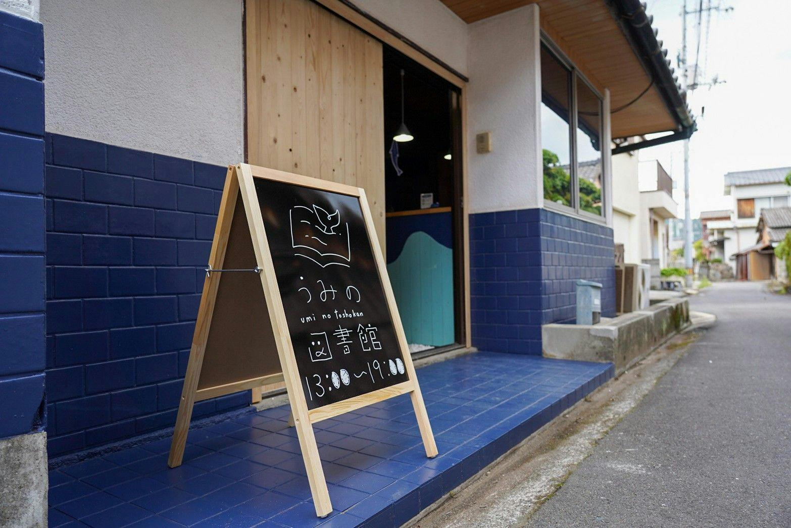うみの図書館&nbsp;施設全景