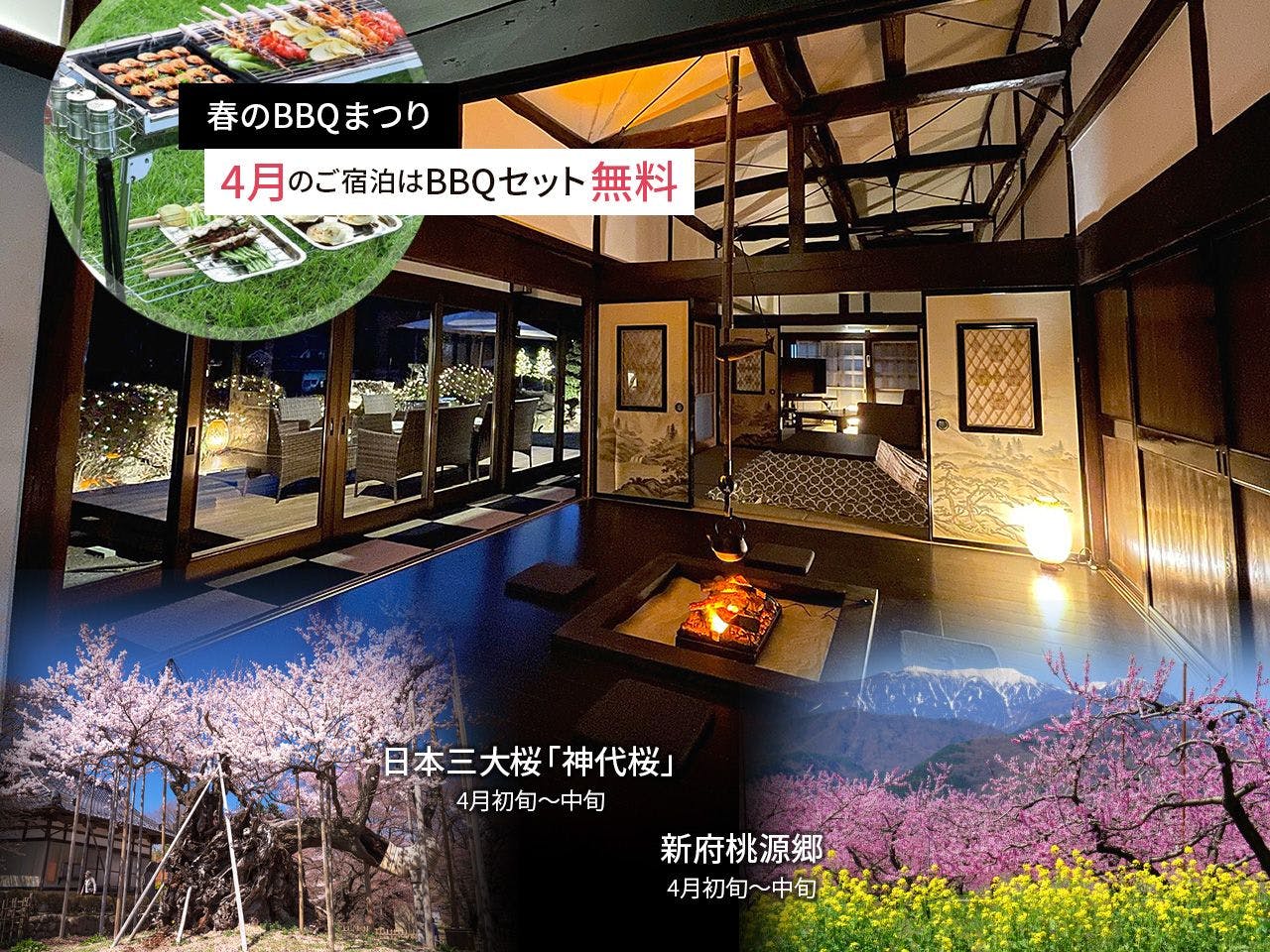 봄 BBQ 축제 개최 중!