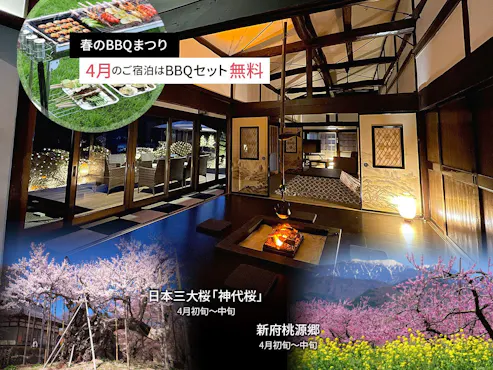 봄 BBQ 축제 개최 중!