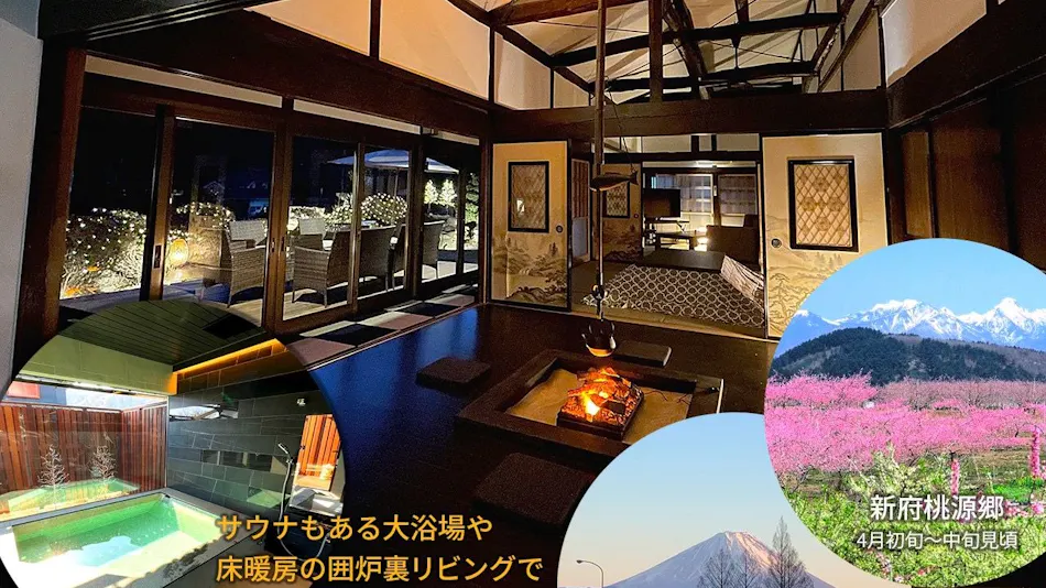 KandoStay Yatsugatake FUJIYAMA Terrace