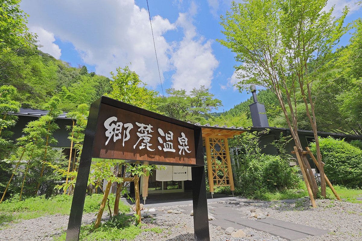 Shimanto Genryu Healing Village Gofuku Onsen
