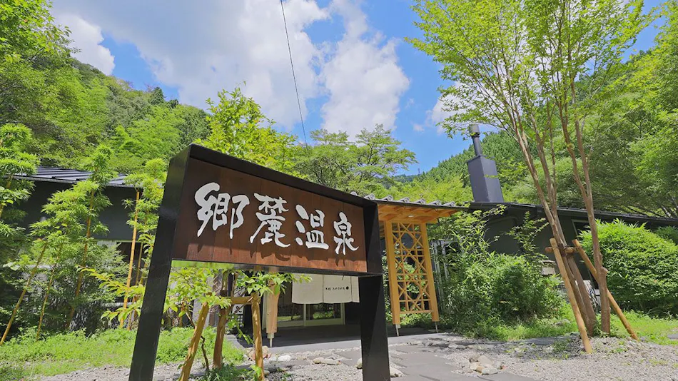 Shimanto Genryu Healing Village Gofuku Onsen
