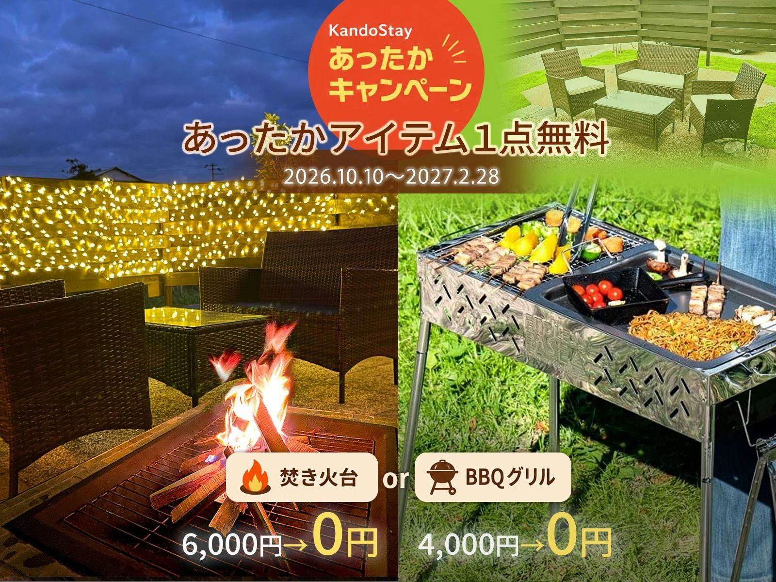 Kujukuri Terrace <An> - Kando -