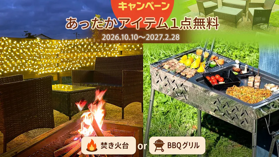 Kujukuri Terrace <An> - Kando -