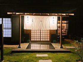 九十九里テラス〈庵〉-寛道-