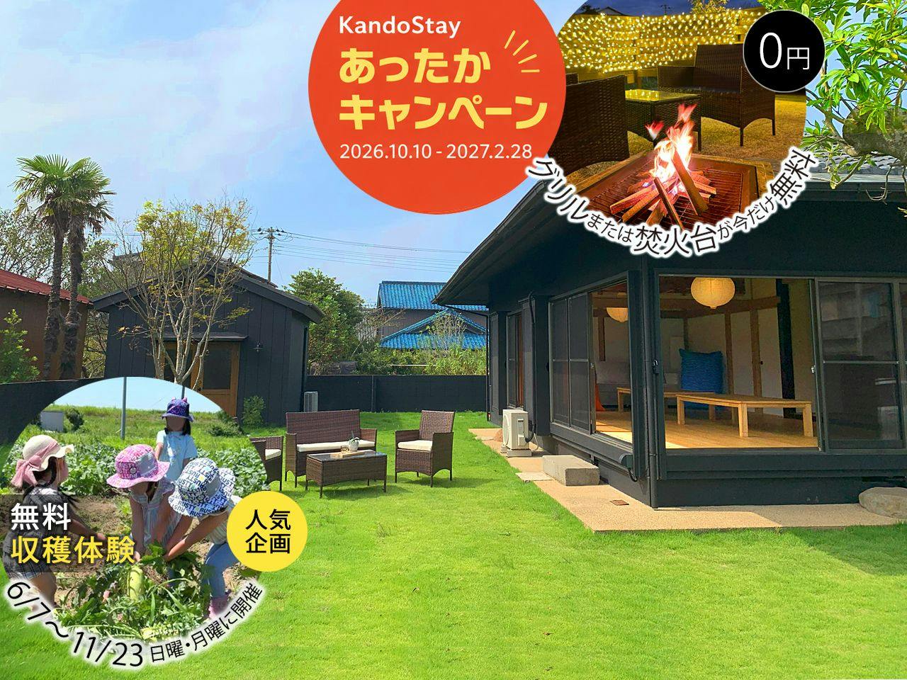 Kujukuri Terrace <An> - Kando -