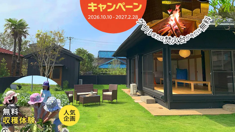 Kujukuri Terrace <An> - Kando -