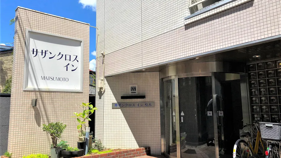 Southern Cross Inn Matsumoto