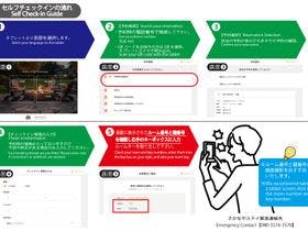 さかなやステイ