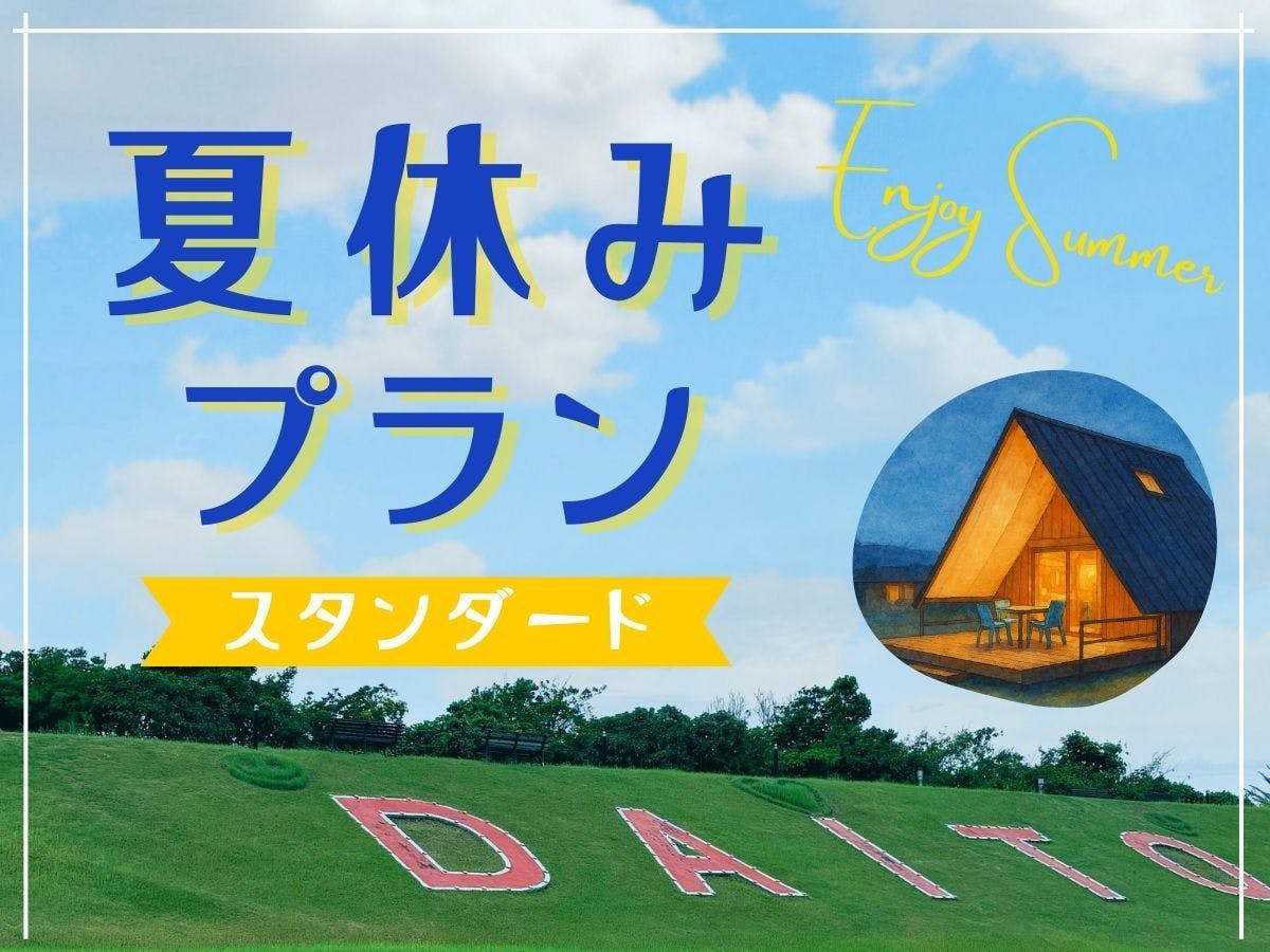 Liberty Resort Daito Onsen Cottage