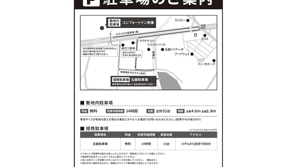 Comfort Inn Munakata