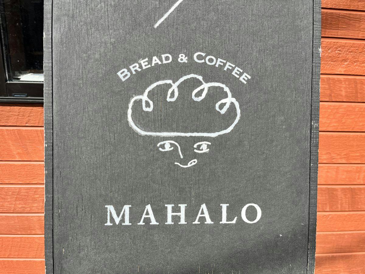 B&B MAHALO