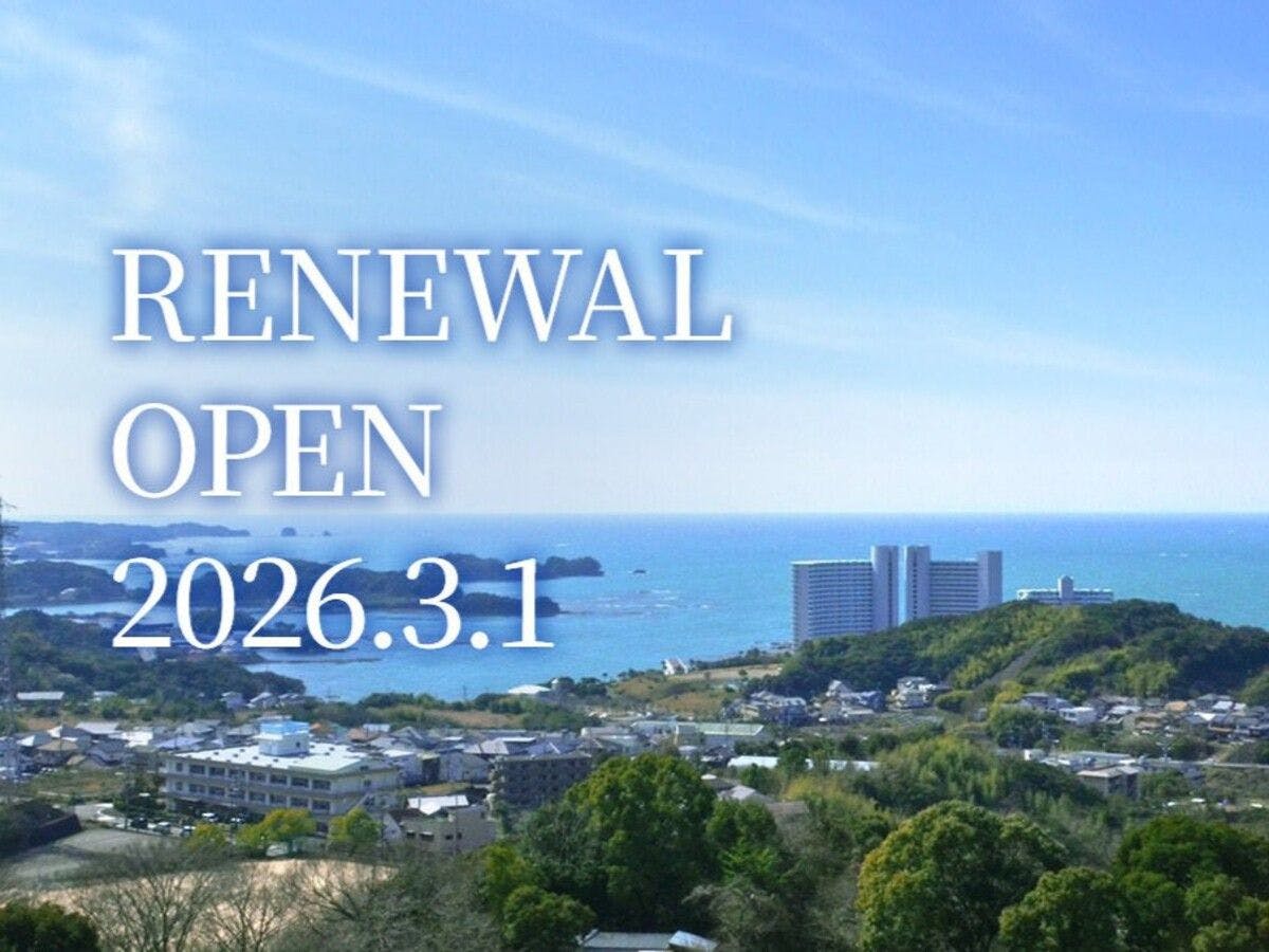 泉鄉，白濱南紀汪汪樂園