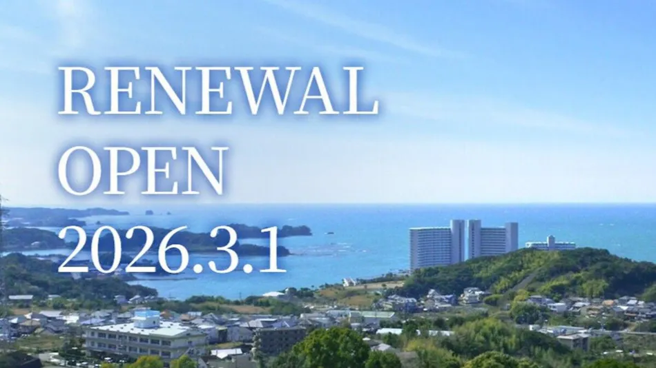 泉鄉,白濱南紀汪汪樂園