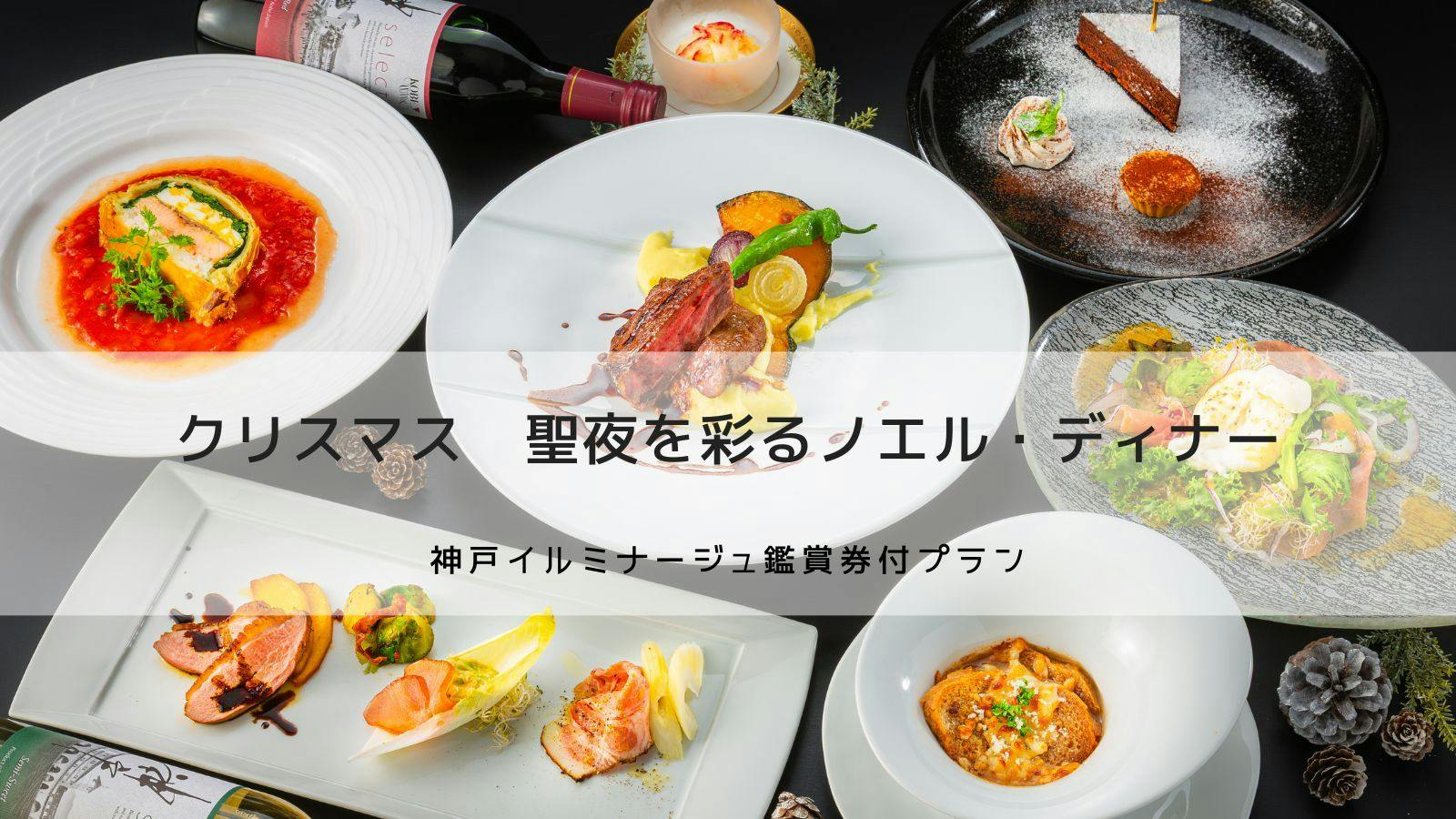 Kobe Hotel Fruits & Flower