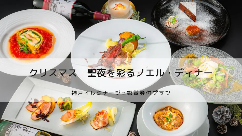 Kobe Hotel Fruits & Flower