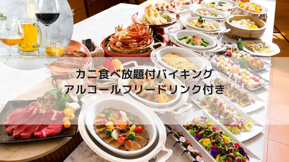 Kobe Hotel Fruits & Flower