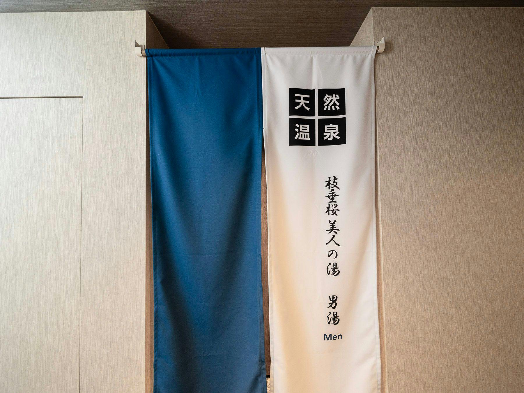 남성 목욕탕과 여성 목욕탕을 준비하고 있습니다.