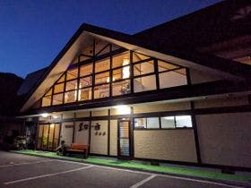 国民宿舎　霜出荘