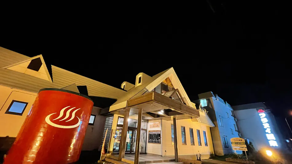Frontier Furano Onsen