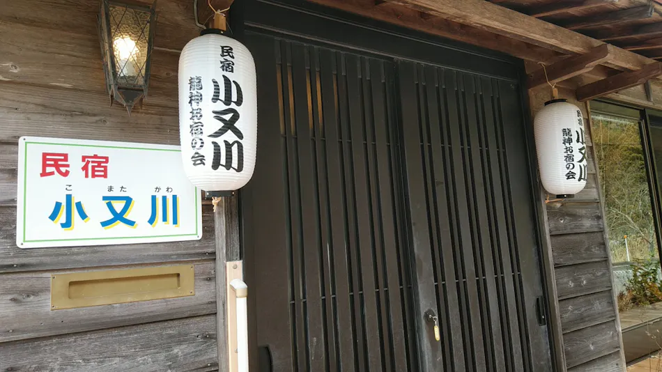 Komata River House - Whole House Rental