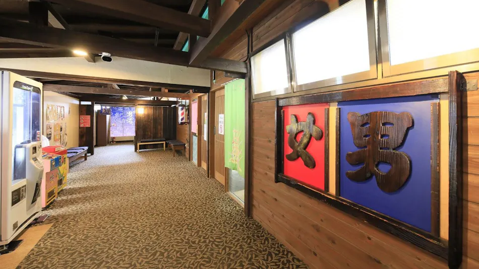 Yumoto Natural Hot Spring Hotel