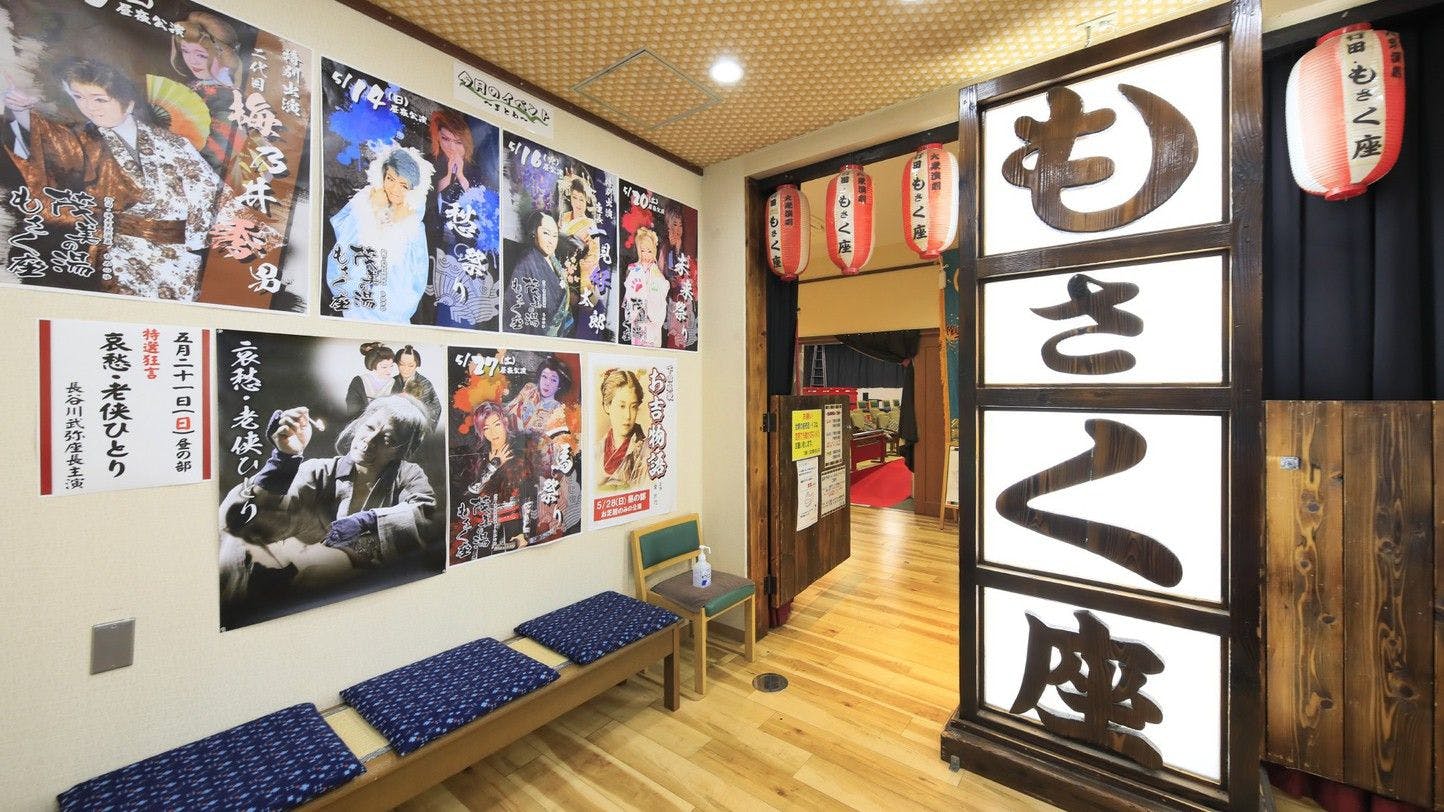 โรงละครสาธารณะ 'Mosakuza'