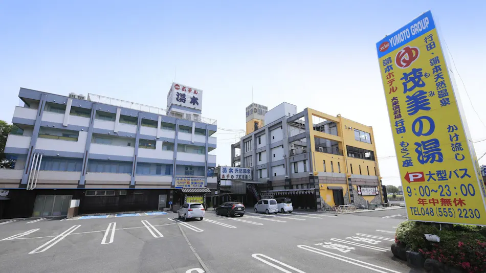 Yumoto Natural Hot Spring Hotel