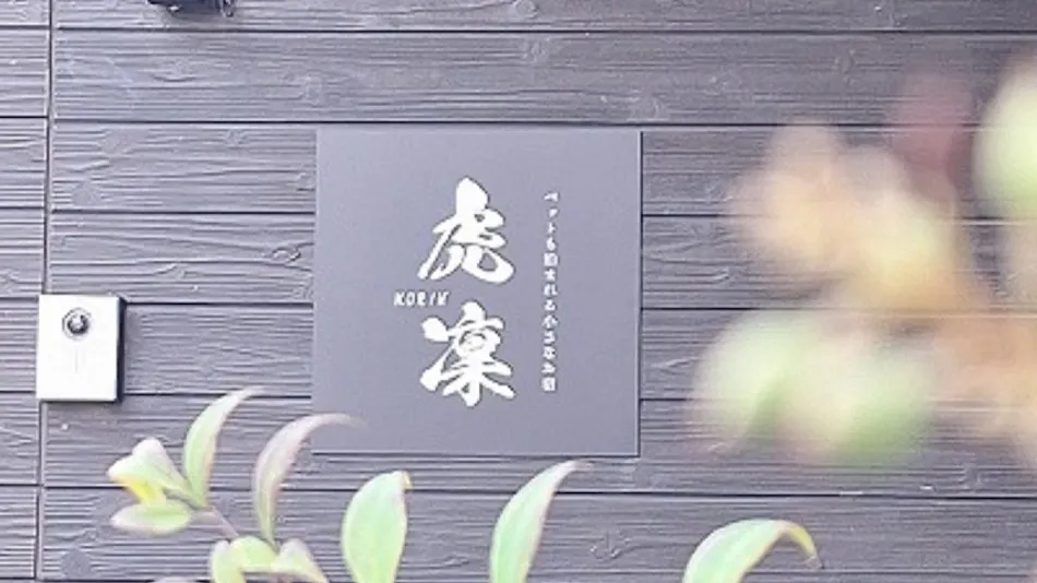 Small Inn Torin: Pet-Friendly Accommodation