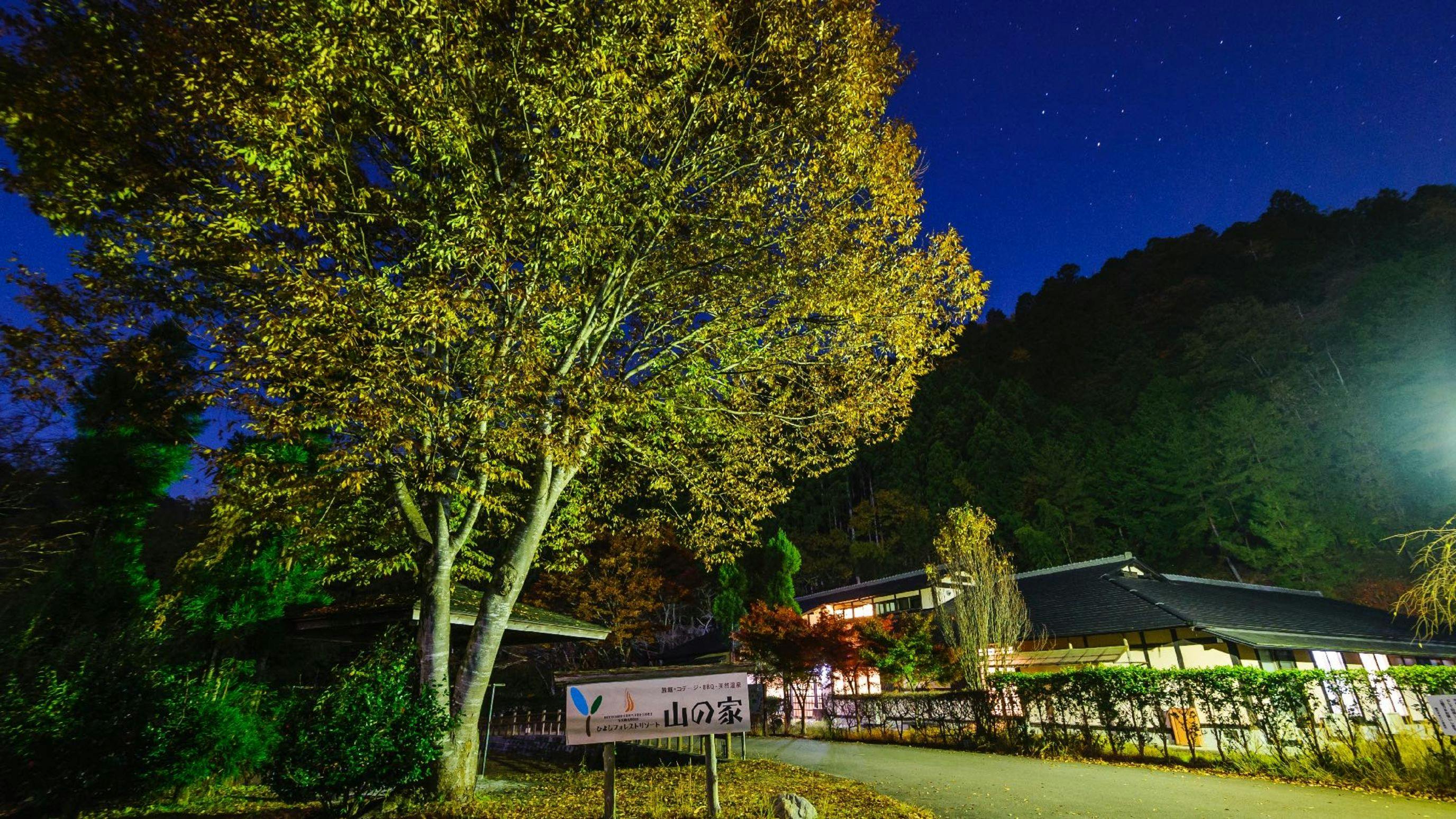 Hiyoshi Forest Resort Yama no Ie