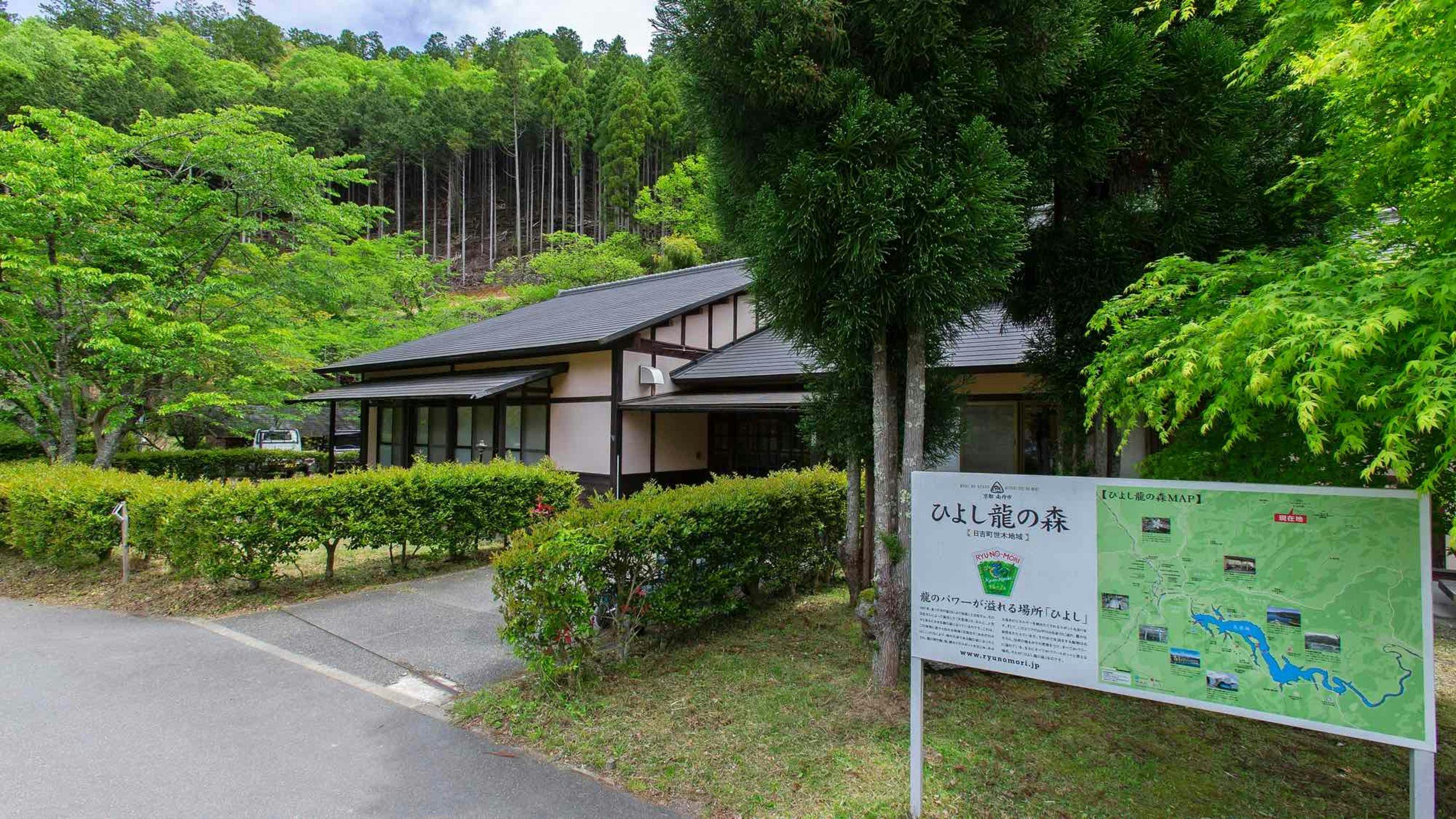 Hiyoshi Forest Resort Yama no Ie