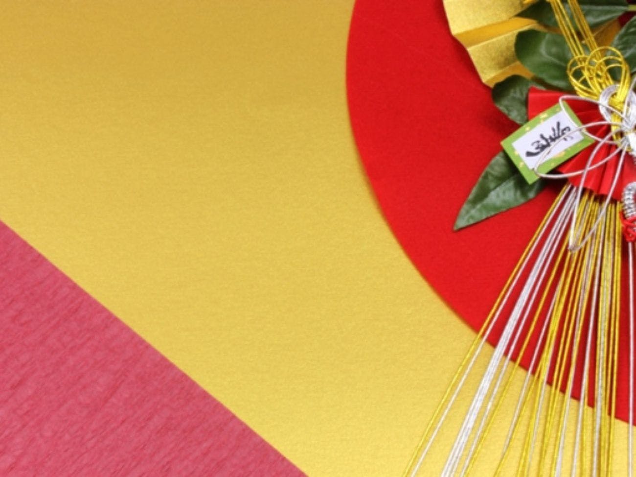 ช่วงสิ้นปีและปีใหม่