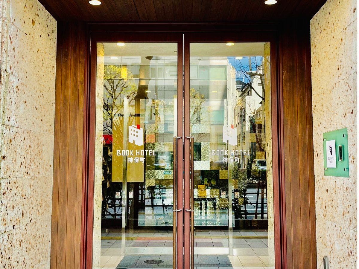 ＢＯＯＫ　ＨＯＴＥＬ　神保町&nbsp;施設全景