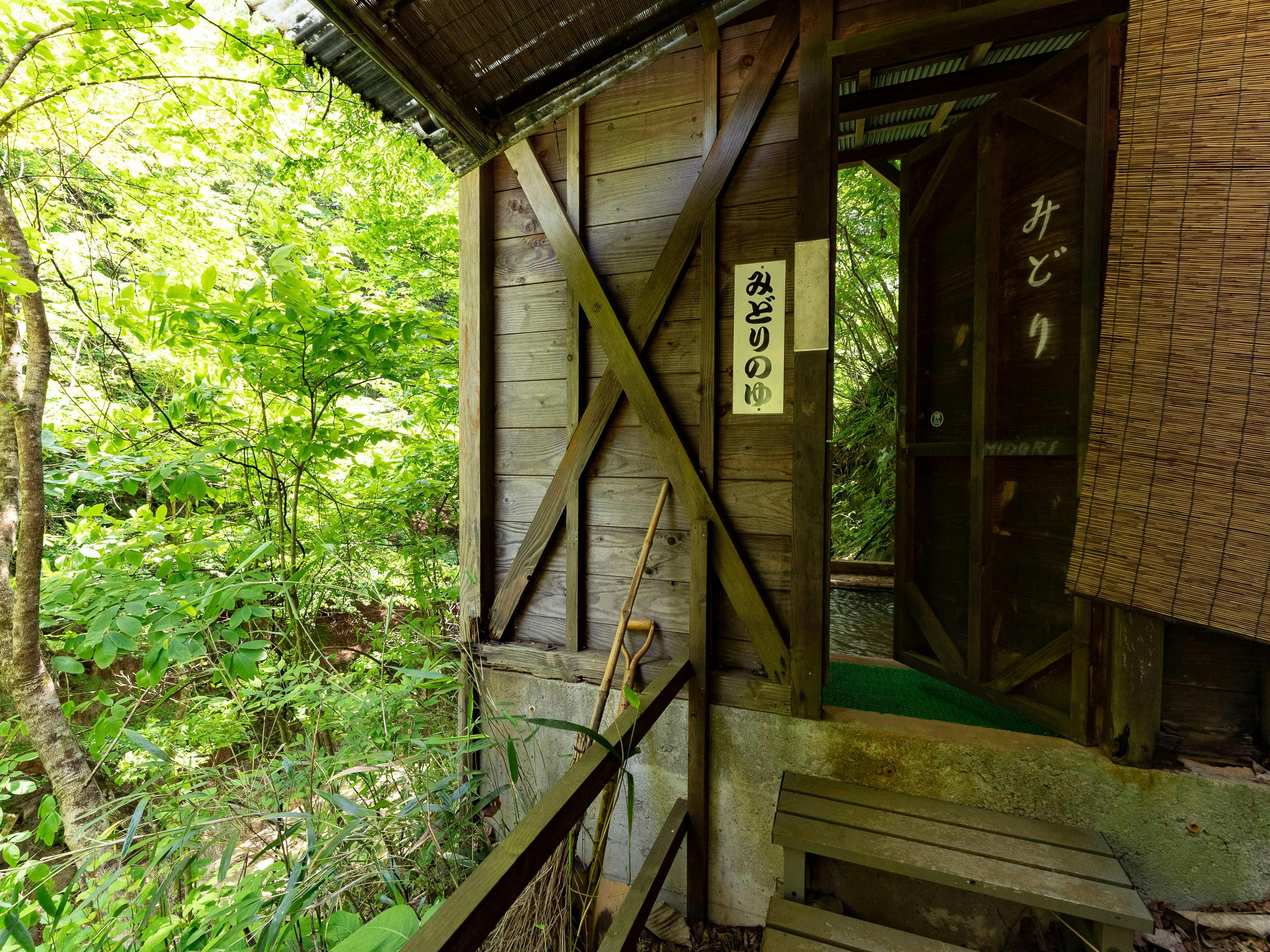 Shiobara Onsen Shionoyu Kashiwaya Ryokan