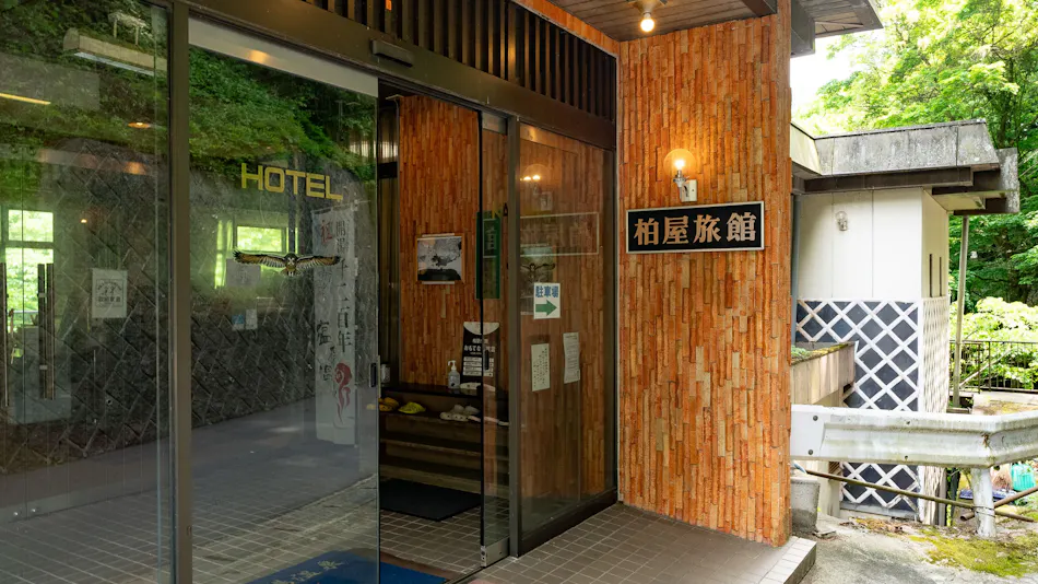Shiobara Onsen Shionoyu Kashiwaya Ryokan